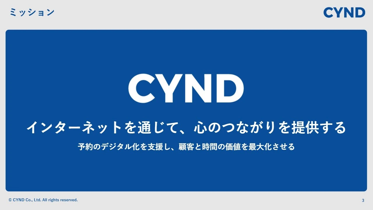 ミッション
