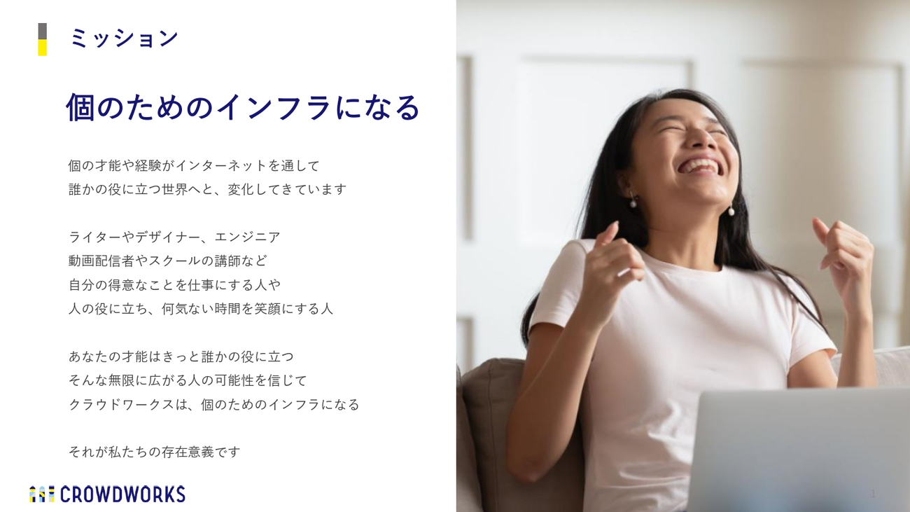ミッション