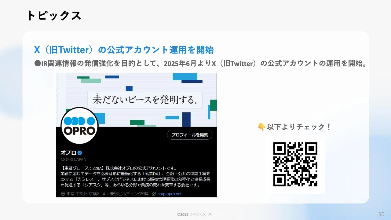 トピックス