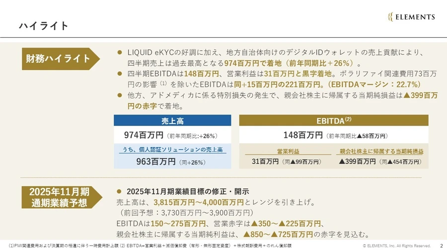 キャリアの青本 II (上・下) と2018年度増補上下 ニデックの23年度決算は増収増益も、車載事業は大幅赤字：岸田新