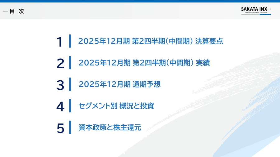 臼【購入者決定済】 LIXIL2025年3月期決算、海外改善で3割増益=日本事業「衛生陶器」以外は