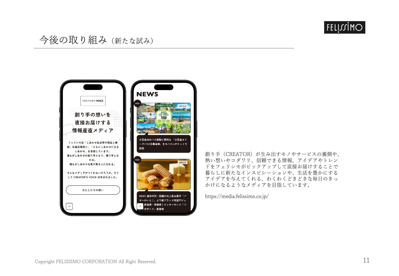 今後の取り組み
