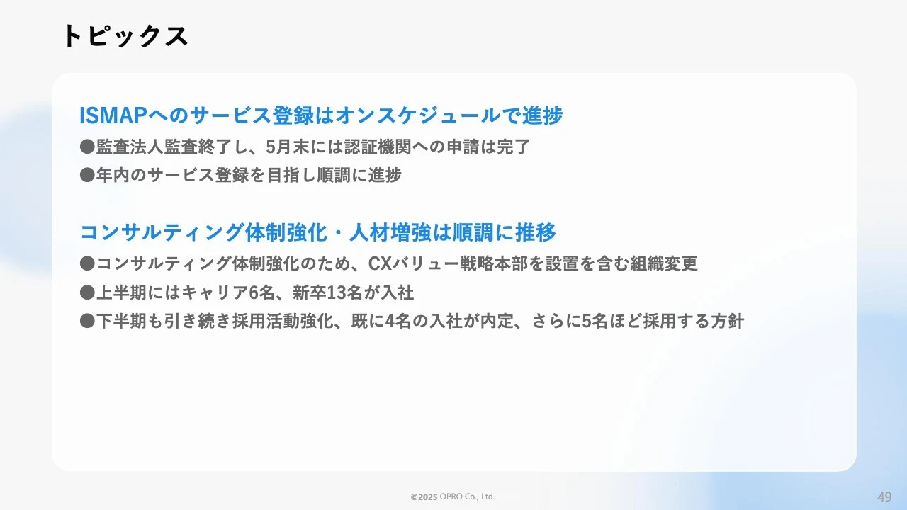 トピックス