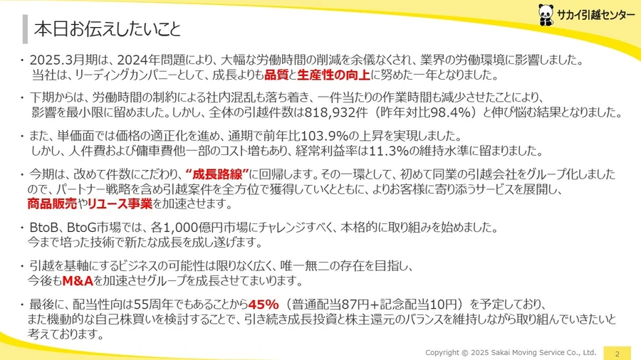 引越セール中様 maxresdefault.jpg?sqp=-