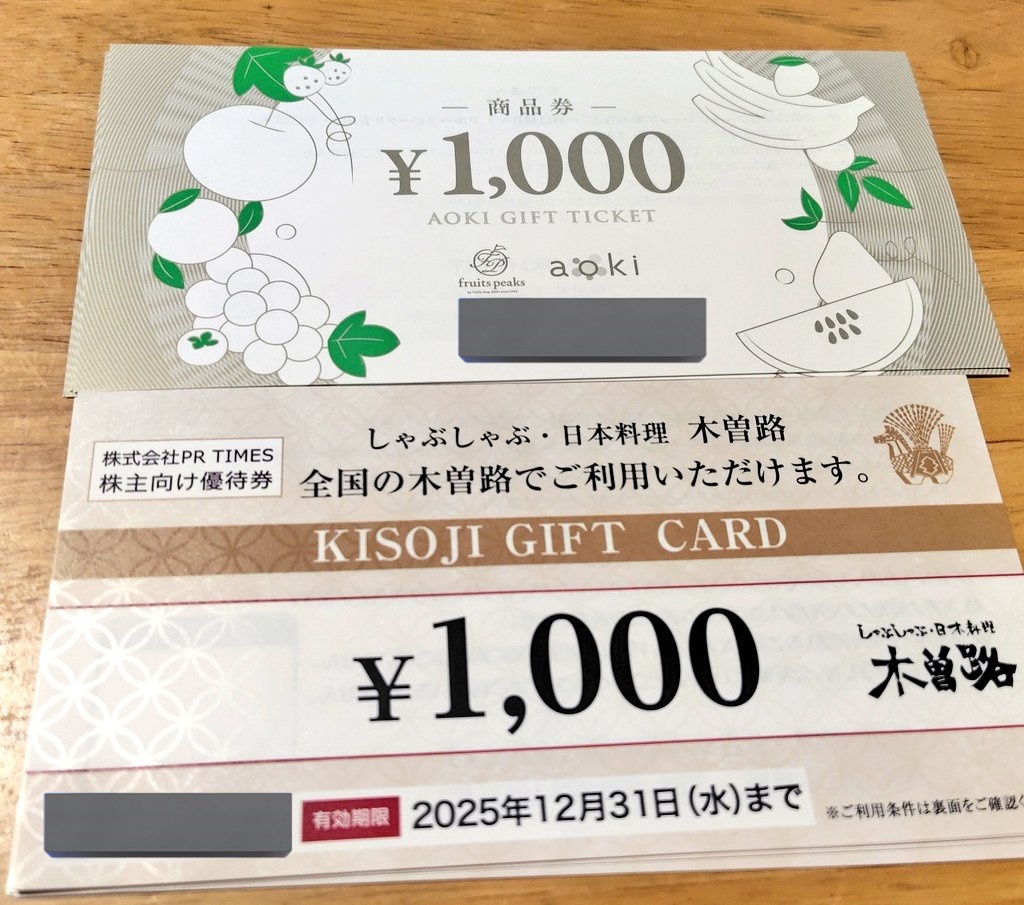 木曽路 株主優待券 税抜16000円分（税込17600円分）＆ポケモンカード 木曽路 株主優待 16000円分（税込み17600円分） 2026.7.31まで