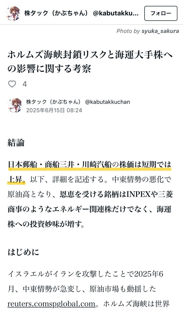 投稿画像
