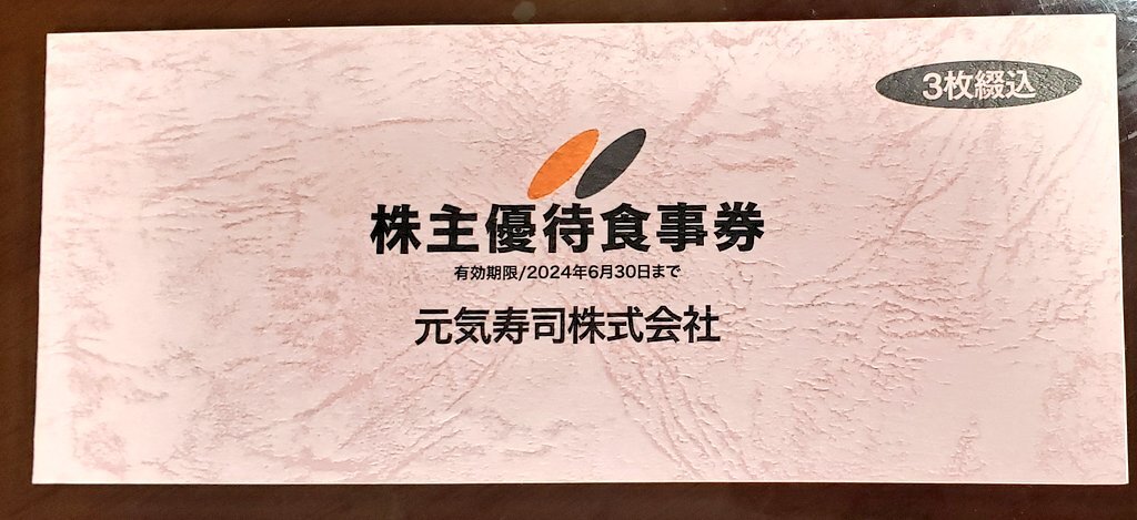 Genki Global Dining Concepts（旧：元気寿司）（9828）の株主
