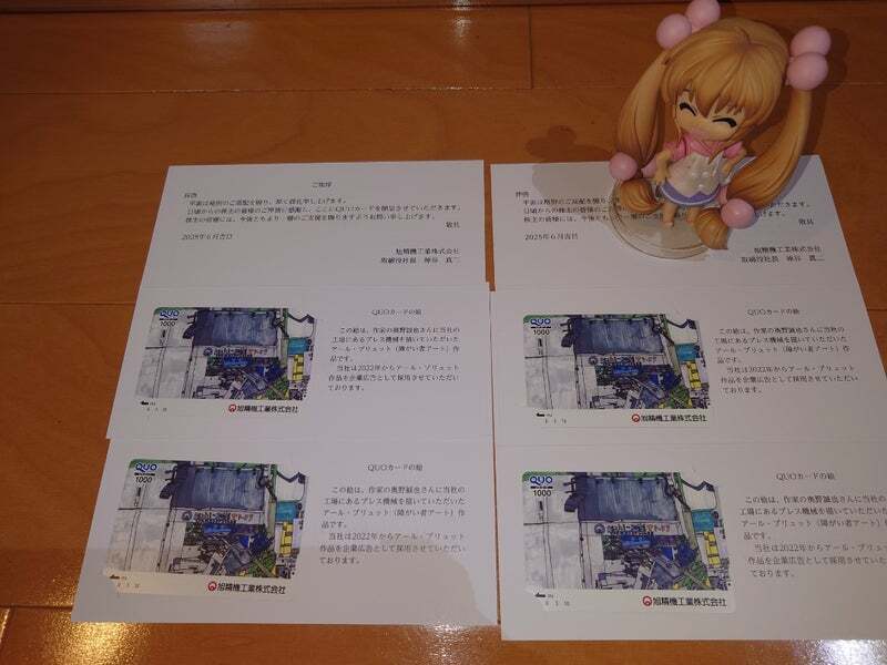 投稿画像