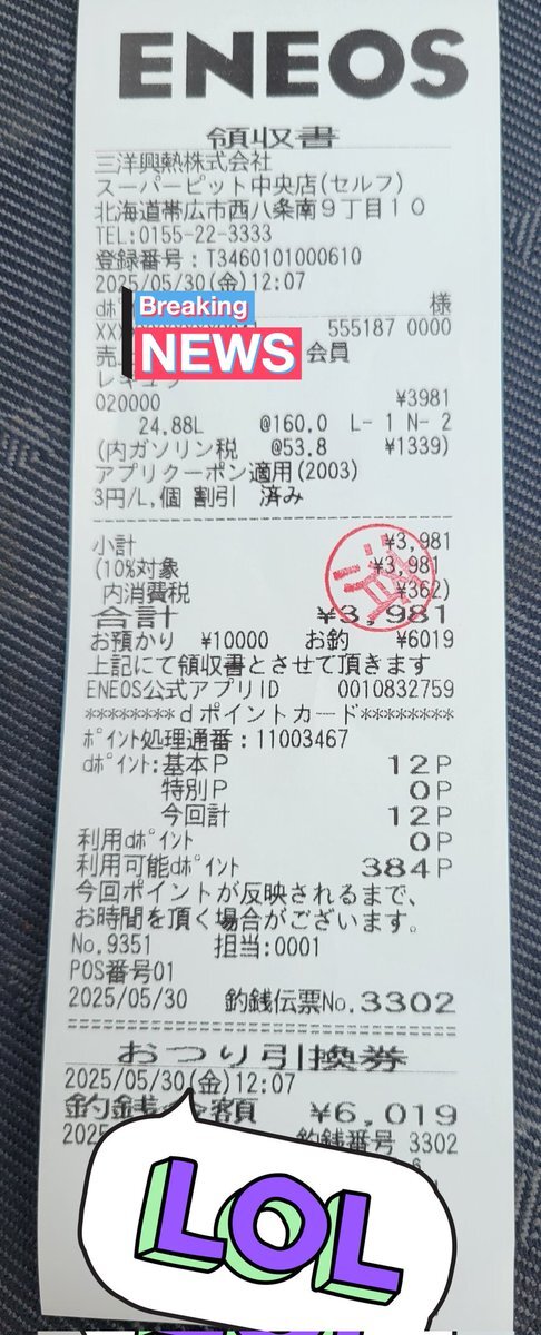 投稿画像