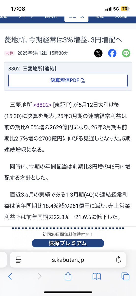 投稿画像