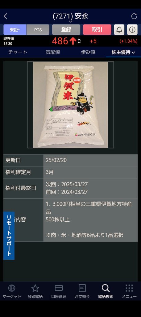 投稿画像