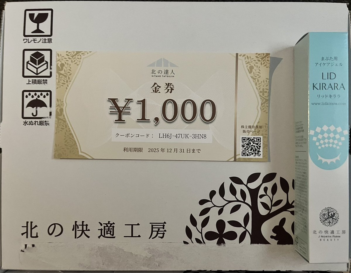 株)北の達人コーポレーション【2930】：株つぶやき - Yahoo