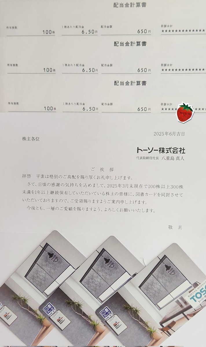 投稿画像