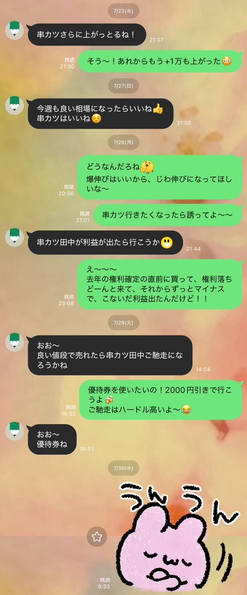 投稿画像