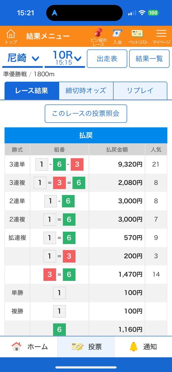 投稿画像