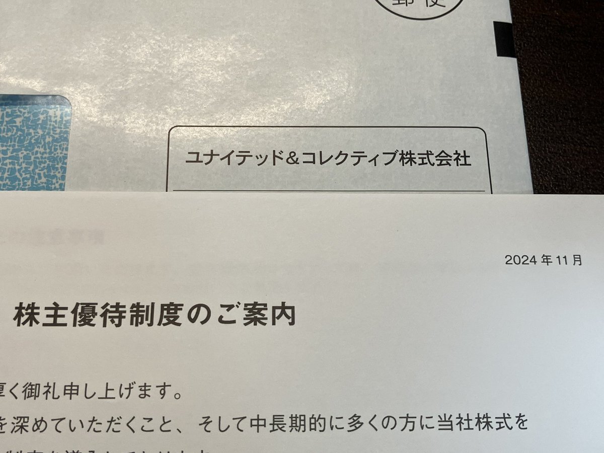 ユナイテッド＆コレクティブ(株)【3557】：株つぶやき - Yahoo!ファイナンス