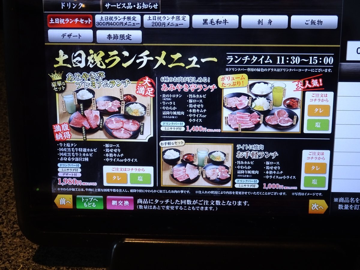 株)あみやき亭【2753】：株つぶやき - Yahoo!ファイナンス