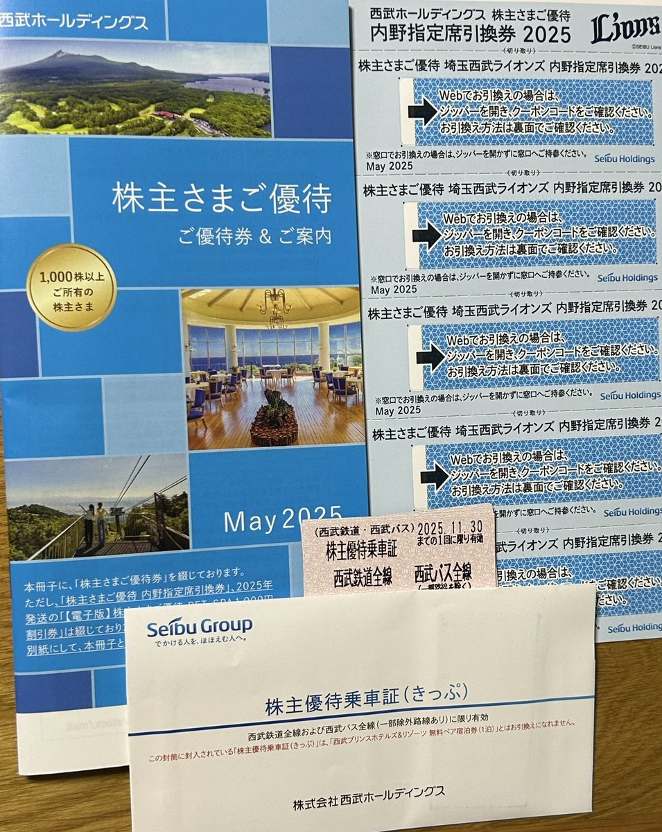 即決 一点限り 無効株券 株式会社西武ホールディングス 千株券