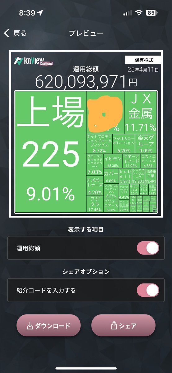 投稿画像
