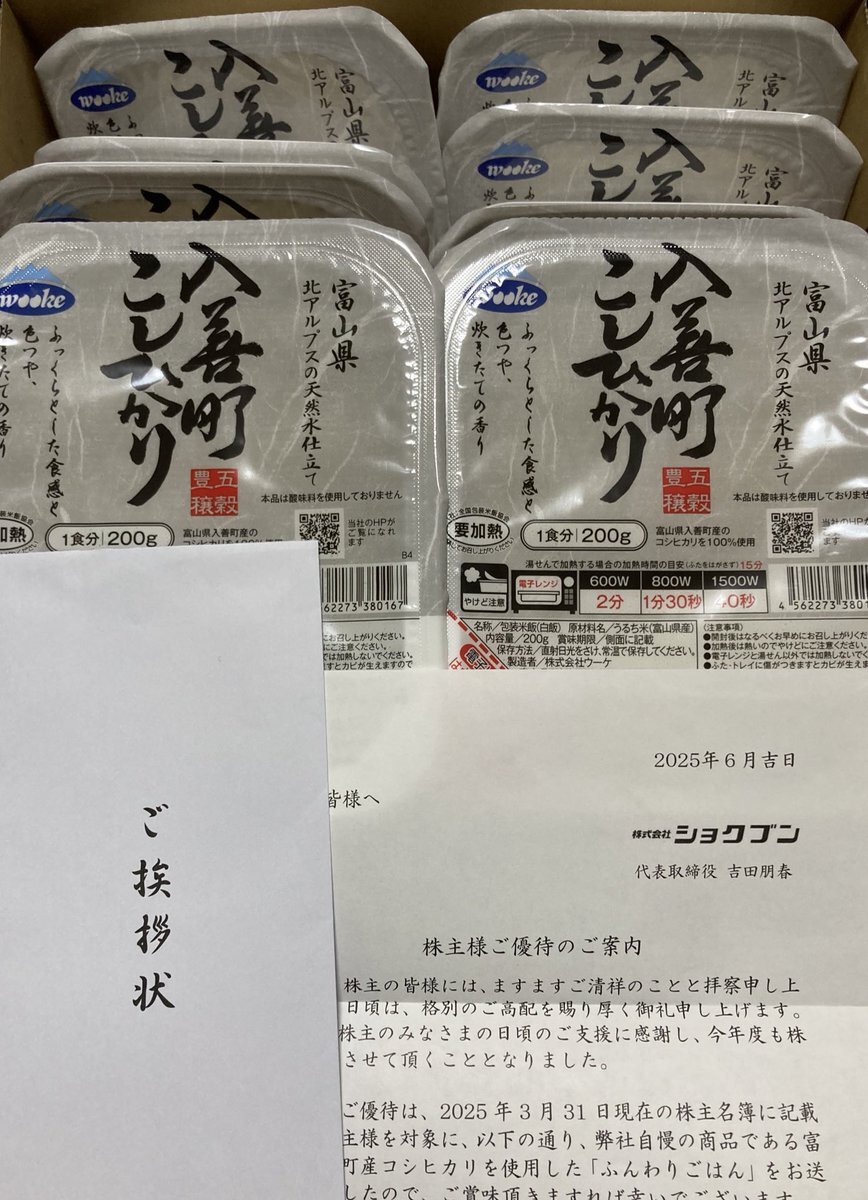 投稿画像