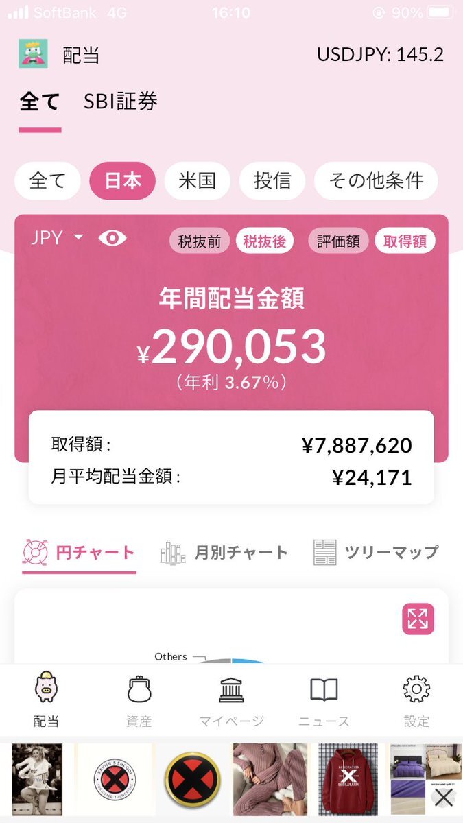 投稿画像