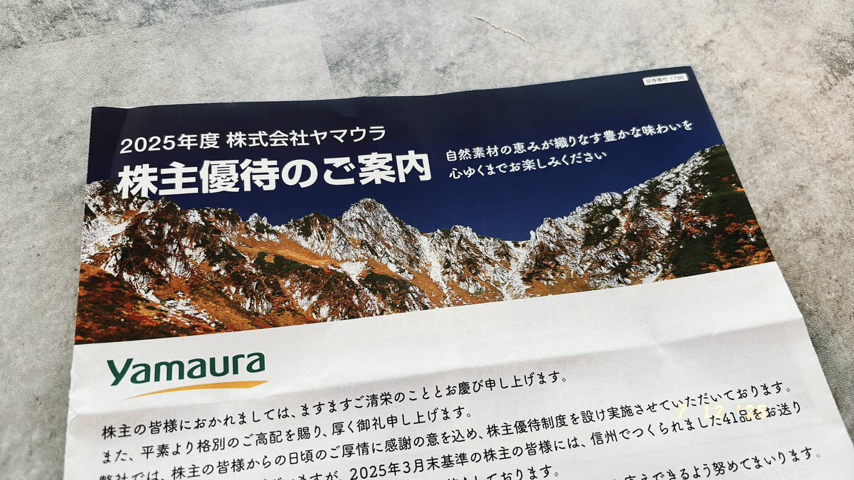 投稿画像