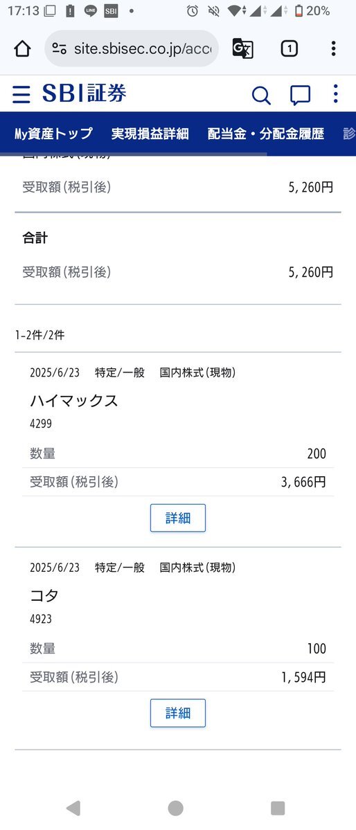 投稿画像