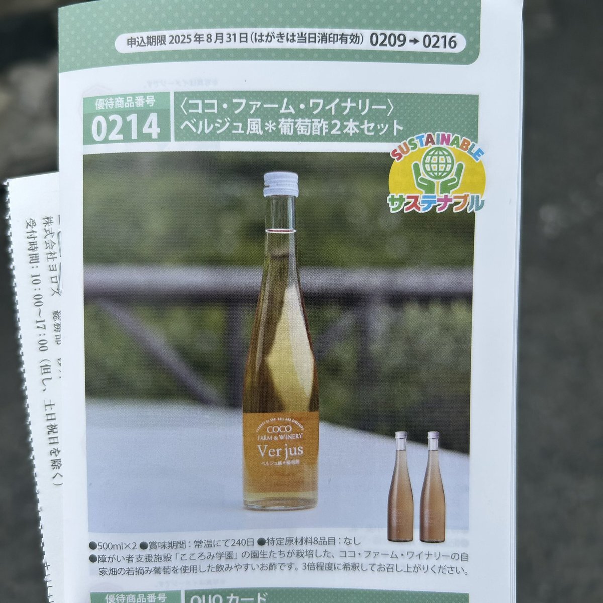 投稿画像