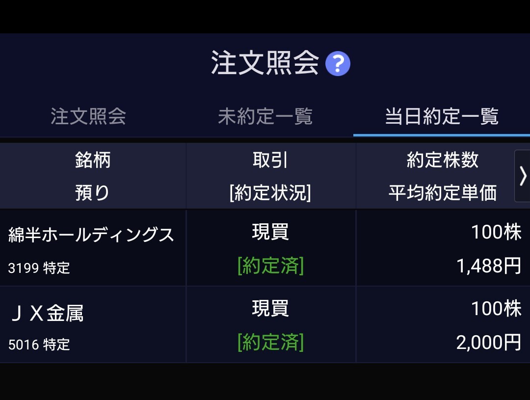 JX金属(株)【5016】：株つぶやき - Yahoo!ファイナンス