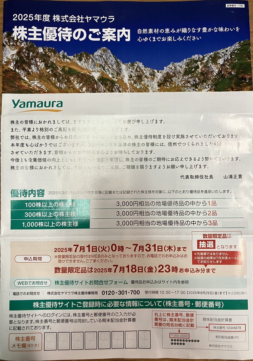 投稿画像