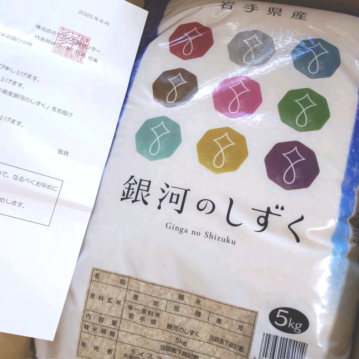 投稿画像