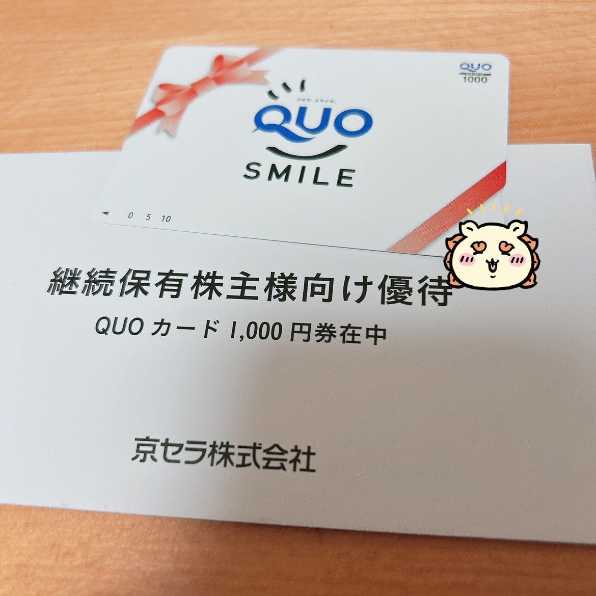 投稿画像