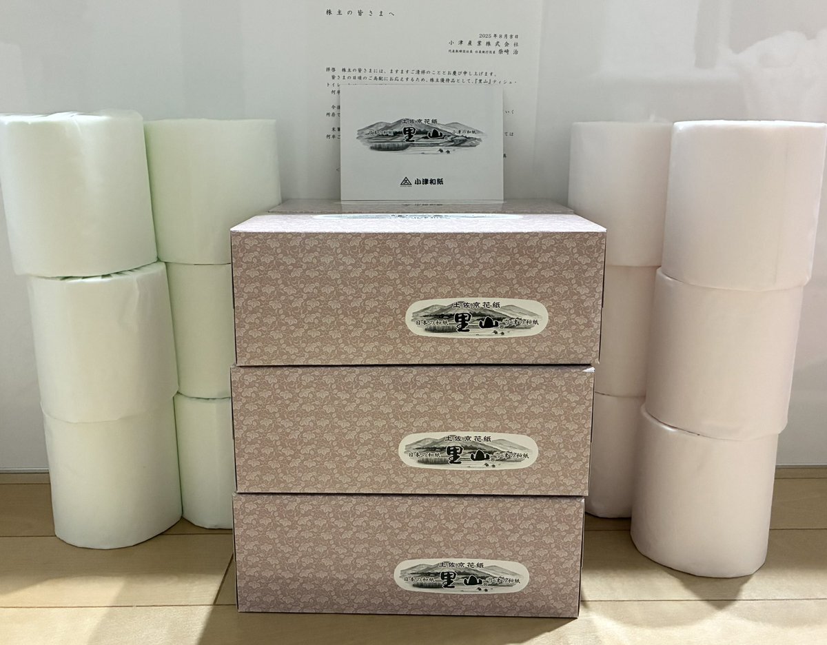 ぷみページ 小津産業(株)【7487】：掲示板 - Yahoo!ファイナンス
