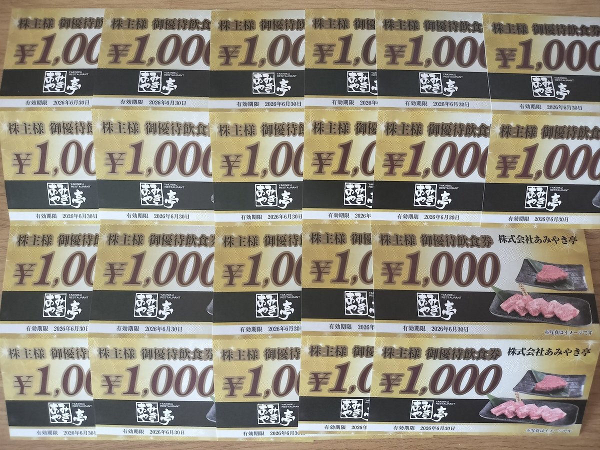 あみやき亭株主優待券7000円分　ポケカスリーブ付 最新】あみやき亭 株主優待券 7000円分と保護シール1枚