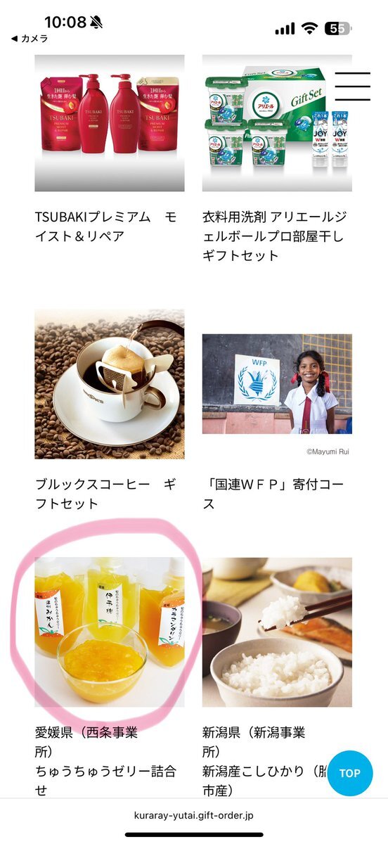 投稿画像