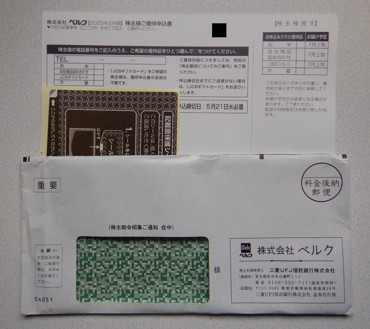 投稿画像